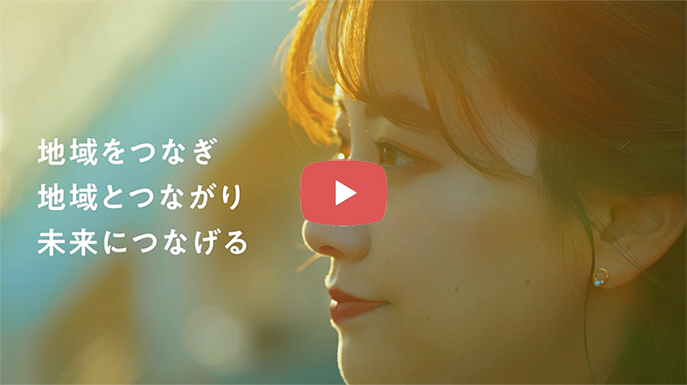 NEXCO東日本のCSR　「地域をつなぎ 地域とつながり 未来につなげる」（4分40秒）動画への画像リンク