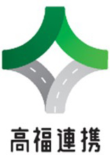 高福連携のイメージ画像